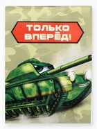 Подарочный набор: блокнот А7, 16 листов и деревянный брелок «Юному герою» - Фото 3