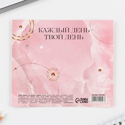 Подарочный набор, блокнот и брелок «Верь в себя»