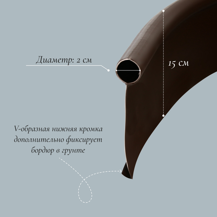 Лента бордюрная, 0.15 × 10 м, толщина 2 мм, пластиковая, коричневая, KANTA - фото 1908046531