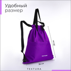 Мешок - сумка для обуви TEXTURA на стяжке, с карманом, размер 36×1×39 см, сиреневый - Фото 2
