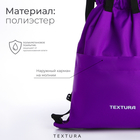 Мешок - сумка для обуви TEXTURA на стяжке, с карманом, размер 36×1×39 см, сиреневый - Фото 4