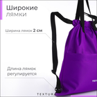 Мешок - сумка для обуви TEXTURA на стяжке, с карманом, размер 36×1×39 см, сиреневый - Фото 5