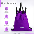Мешок - сумка для обуви TEXTURA на стяжке, с карманом, размер 36×1×39 см, сиреневый - Фото 3