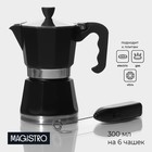 Кофеварка гейзерная с капучинатором Magistro Blackout, 2 предмета, 300 мл, цвет чёрный - фото 3288969