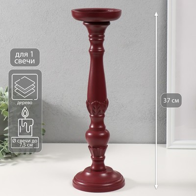 Деревянный подсвечник на 1 свечу «Колонна цветочная», бордо, 10×10×37 см