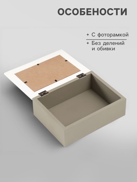 Шкатулка для украшений с фоторамкой 10×15 см «Классика», дерево, 20×15×7.5 см