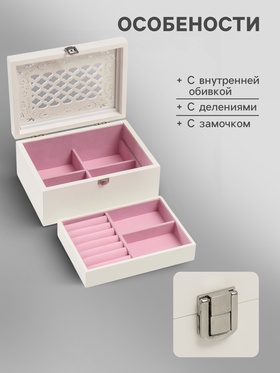 Шкатулка для украшений «Белоснежная», дерево, 22×16×10 см