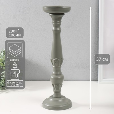 Деревянный подсвечник на 1 свечу «Колонна цветочная», серый, 10×10×37 см