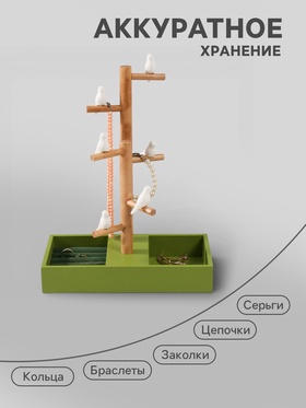 Подставка для украшений «Птички на дереве», зелёный, 24×12×32 см