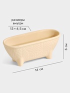 Подставка для губки Magistro Crotone, бежевая - Фото 2