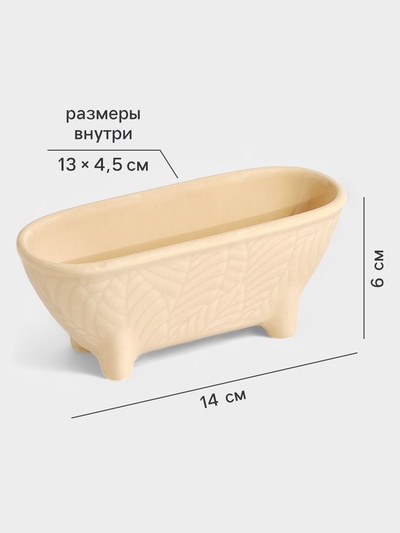 Подставка для губки Magistro Crotone, бежевая