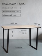 Стол обеденный «Лофт», 1150×590×760 мм, цвет дуб ирландский - Фото 2