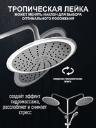 Душевая система ZEIN Z1012, смеситель, тропическая и ручная лейка, латунь, белый/хром - Фото 3