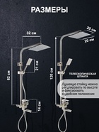 Душевая система ZEIN Z1009, смеситель, тропическая и ручная лейка, нержавеющая сталь, сатин - Фото 6