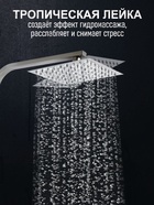 Душевая система ZEIN Z1009, смеситель, тропическая и ручная лейка, нержавеющая сталь, сатин 9756652