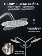 Душевая система ZEIN Z1010, смеситель, тропическая лейка, рычаг, нержавеющая сталь, сатин - Фото 3
