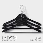 Плечики - вешалки для одежды LaDо́m Eliot, 44×24 см, 3 шт, цвет чёрный - фото 321060103