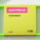 Плечики - вешалки для одежды Доляна «Домик», 5 шт., детские, многоуровневые, 29×39.5 см, зелёные - Фото 7