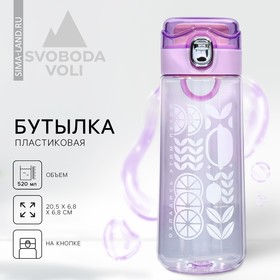 Бутылка для воды «Охладись», 520 мл