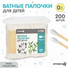 Ватные палочки, пакет 200 шт., наконечник - классика, хлопок/бамбук(стик) - Фото 1