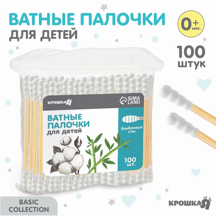 Ватные палочки, пакет 100 шт., наконечник - спираль, хлопок/бамбук(стик) - Фото 1