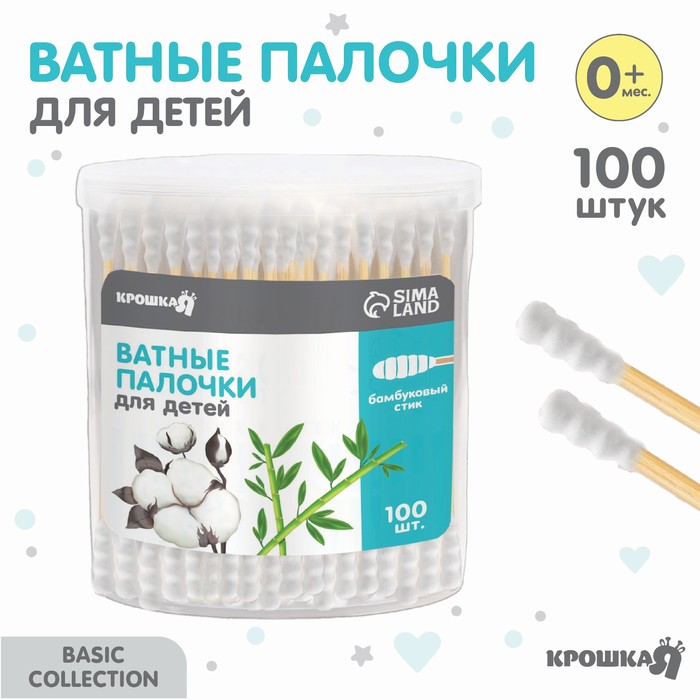 Ватные палочки в тубе 100 шт., наконечник - спираль, хлопок/бамбук(стик) - Фото 1