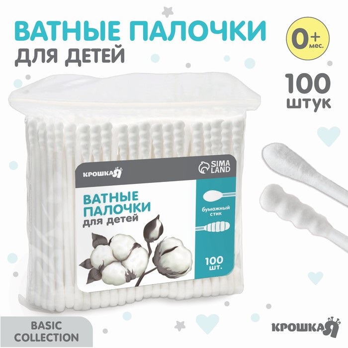 Ватные палочки, пакет 100 шт., наконечник - спираль, классика, хлопок/бумага(стик) - Фото 1