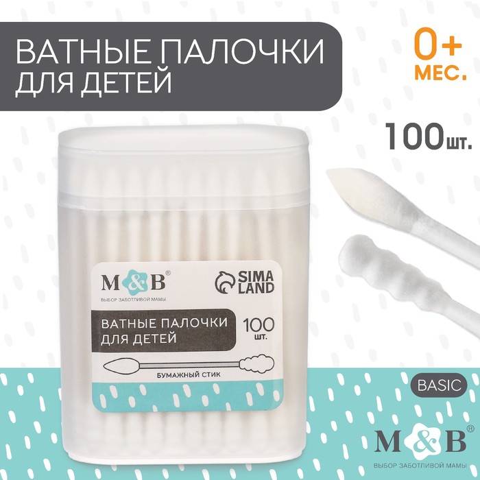 Ватные палочки в тубе 100 шт., наконечник - спираль, острый, хлопок/бумага(стик) - Фото 1