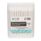 Ватные палочки в тубе 100 шт., наконечник - спираль, острый, хлопок/бумага(стик) - Фото 2