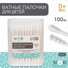 Ватные палочки в тубе 100 шт., наконечник - спираль, классика, хлопок/бумага(стик) - Фото 1