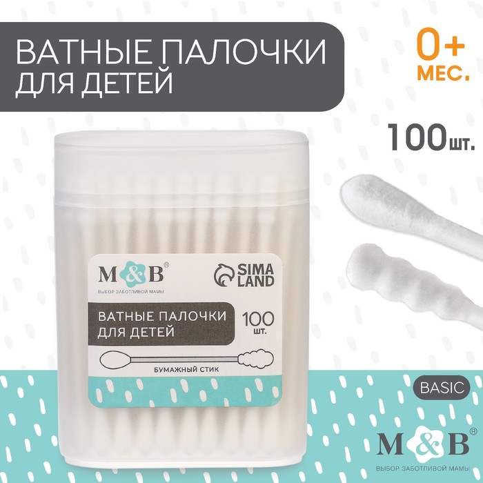 Ватные палочки в тубе 100 шт., наконечник - спираль, классика, хлопок/бумага(стик) - Фото 1
