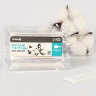 Ватные палочки 10 шт., индивидуальная упаковка, наконечник - классика, хлопок/бумага(стик) - Фото 2