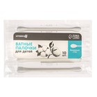 Ватные палочки 10 шт., индивидуальная упаковка, наконечник - классика, хлопок/бумага(стик) - Фото 4