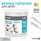 Ватные палочки в тубе 200 шт., тонкие, наконечник - спираль, лопаточка, хлопок/бумага(стик) - Фото 1