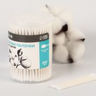 Ватные палочки в тубе 200 шт., тонкие, наконечник - классика, хлопок/бумага(стик) - Фото 2