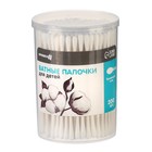 Ватные палочки в тубе 200 шт., тонкие, наконечник - классика, хлопок/бумага(стик) - Фото 4