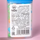 Драже в банке «Правильное питание», 20 г. (18+) - фото 23686631