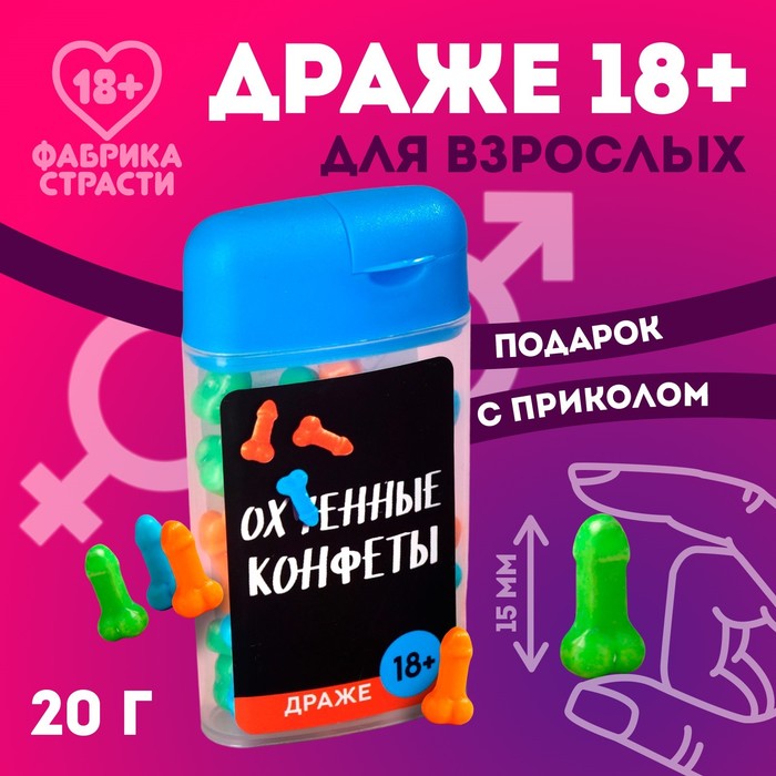

Драже в банке «Ох..енные конфеты», 20 г. (18+)