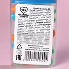 Драже в банке «Ох..енные конфеты», 20 г. (18+) - фото 23686642