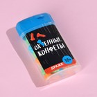 Драже в банке «Ох..енные конфеты», 20 г. (18+) - фото 23686643