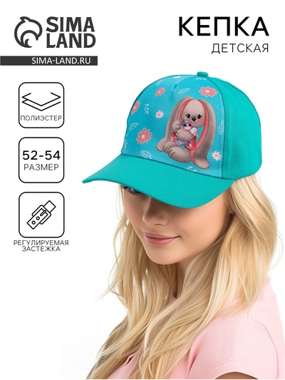 Кепка детская «Лилу», р-р 52-54 5-7 лет
