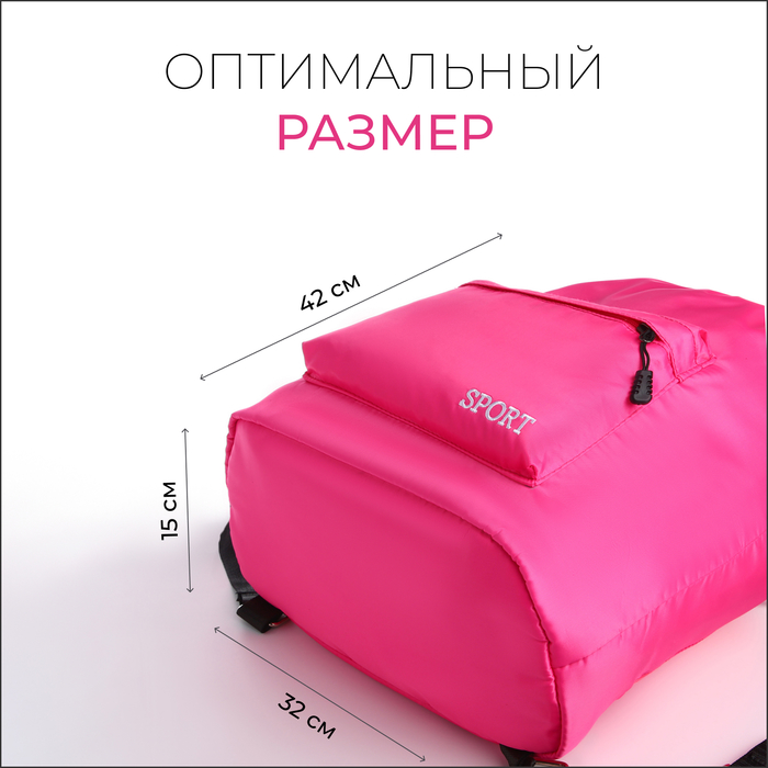 Мешок для обуви с карманом, цвет розовый