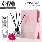 Диффузор ароматический с палочками «Для тебя», ароматизатор для дома 50 мл., аромат орхидея - Фото 1