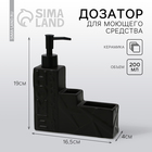Дозатор для жидкого мыла,черный ,16 х 12 х 4 см. - фото 321080611