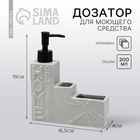 Дозатор для жидкого мыла,серый,16 х 12 х 4 см. - фото 296342453