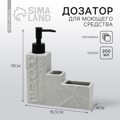 Дозатор для жидкого мыла,серый,16 х 12 х 4 см.