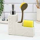 Дозатор для жидкого мыла с губкой и щеткой для посуды, белый,16×12×4 см - Фото 2