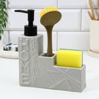 Дозатор для жидкого мыла с губкой и щеткой для посуды, серый,16×12×4 см - Фото 2