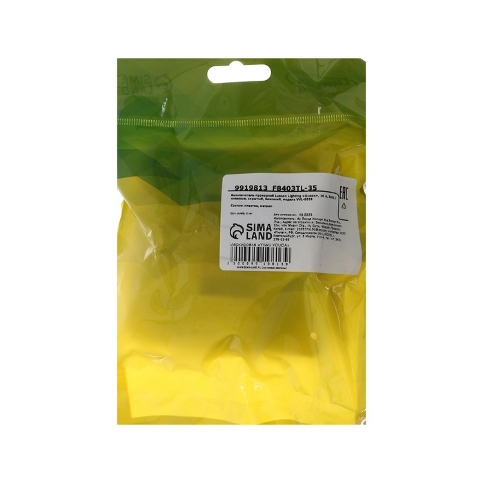 Выключатель проходной Luazon Lighting "Орион", 10 А, 1 клавиша, скрытый, бежевый - фото 18584495