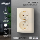 Розетка двухместная Luazon Lighting "Орион", 16 А, скрытая, с з/к, белая